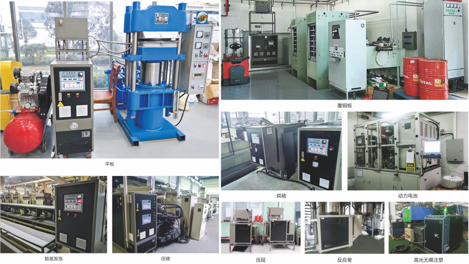 模溫機的工作原理