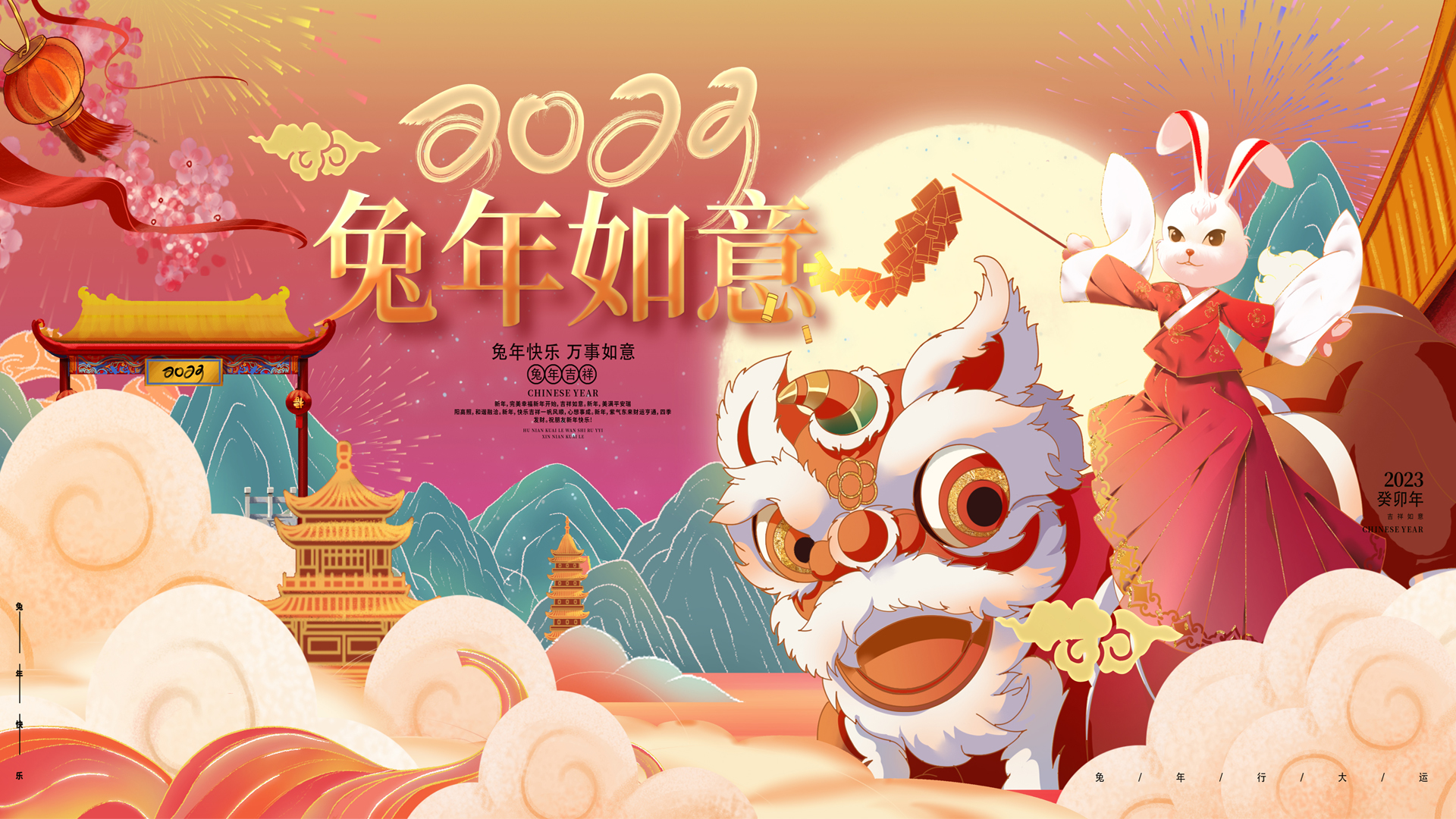 【春節放假通知】億翔智能2023年春節放假安排